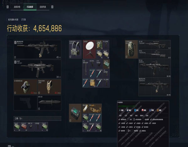 航天得吃392build470